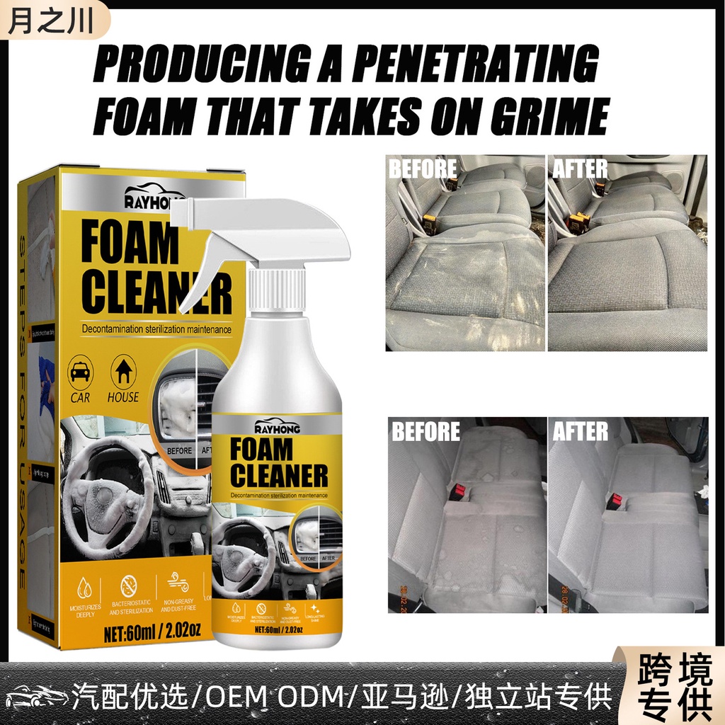 Rayhong Car Interior Foam Cleaner Seat, ceiling, instrument table, wash ...