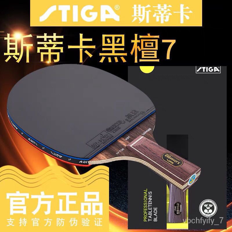 Free Shipping Stiga Table Tennis Rackets Nano Carbon King9.8 Ebony7