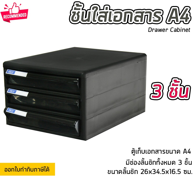 Document Shelf 3-Layer Drawer A4 Size Strong Durable Easy To Pull In ...
