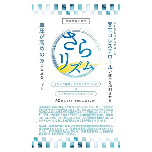 Salarhythm Blood pressure cholesterol lowering DHA Black vinegar Natto