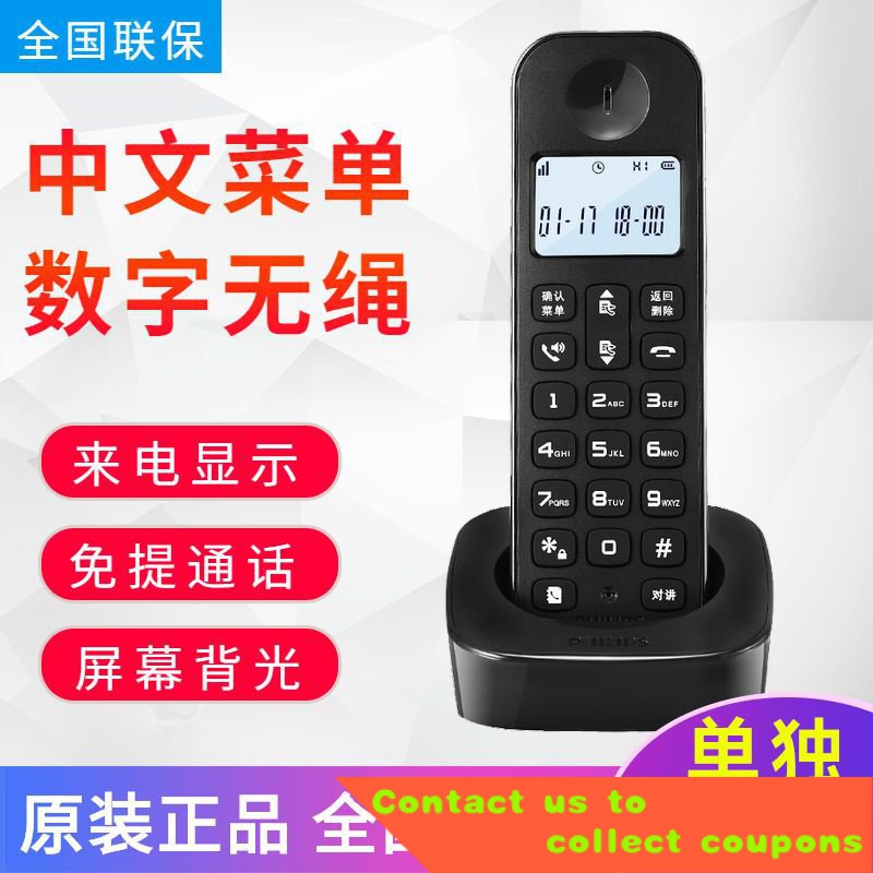 🎁Free Shipping🎁Philips Chinese Cordless Phone Landline Fixed Cordless