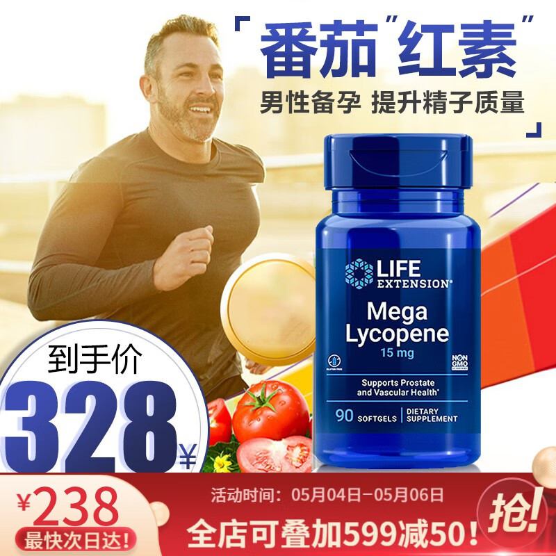 Lycopene Saw Palm Soft Capsules Men's Pregnancy Preparation, Spermatorrhea, Weak Sperm and