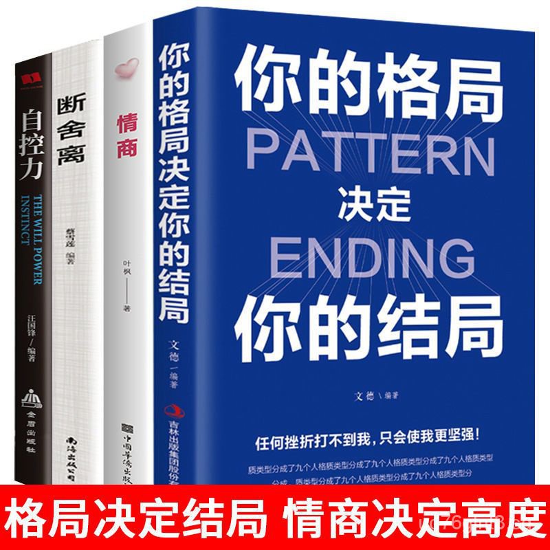 your-pattern-determines-the-ending-break-away-from-the-original