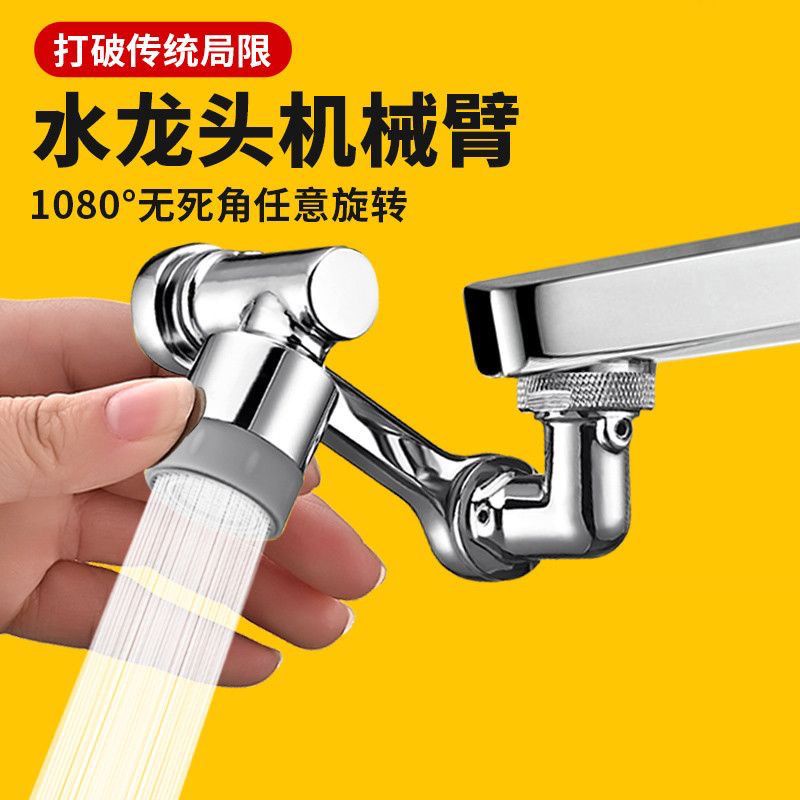 Washbasin Universal Faucet Rotatable Rotatable Toilet Splash-Proof ...