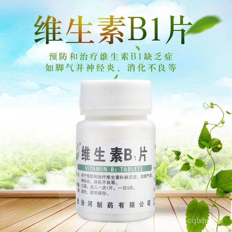 ₪Fenhe Vitamin B1 Tablets 100 Tablets Vitamin B1 Deficiency Beriberi