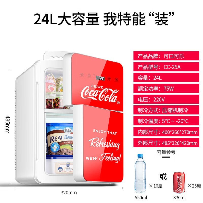 CocaCola (CocaCola)24L mini refrigerator compressor double door