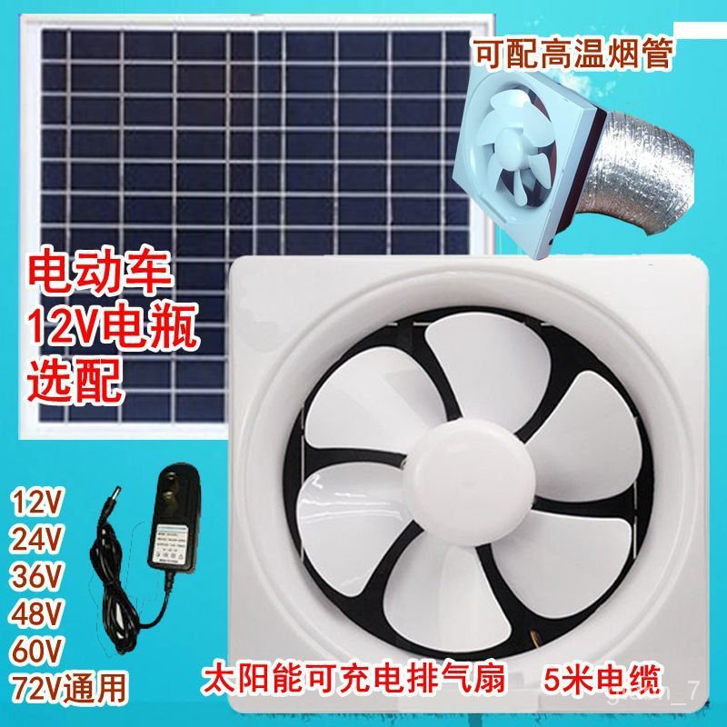 QMM🍓Solar Rechargeable12VV Oil Smoke Exhaust Fan Car Ventilator10Inch Battery  Exhaust Fan Electric Car Fan 6EIO | Shopee Singapore