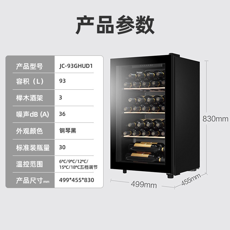 NEW💎Haier（Haier）Haier Constant Temperature Wine Household Frost