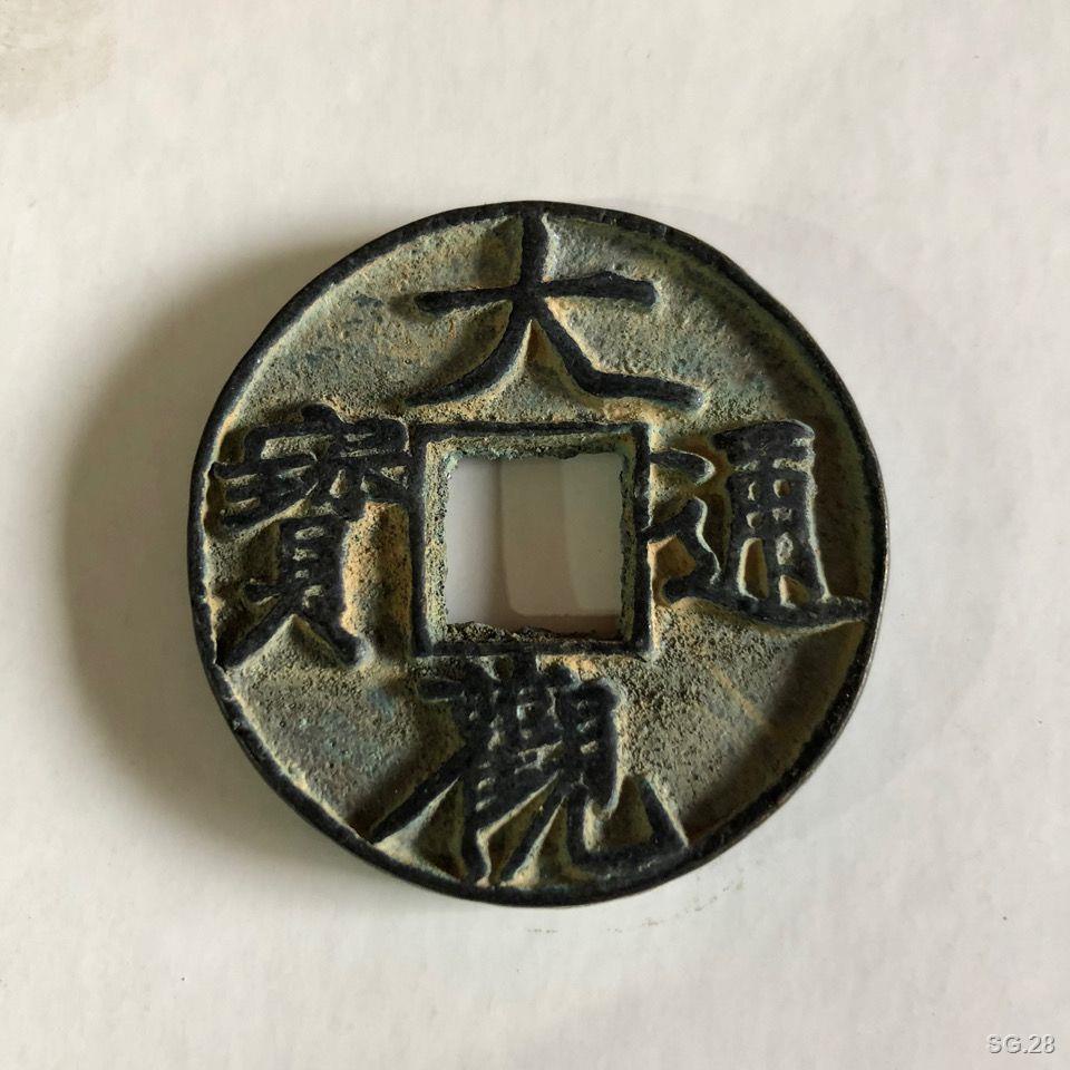 Antique collection of ancient coins of the Northern Song Dynasty Daguan ...