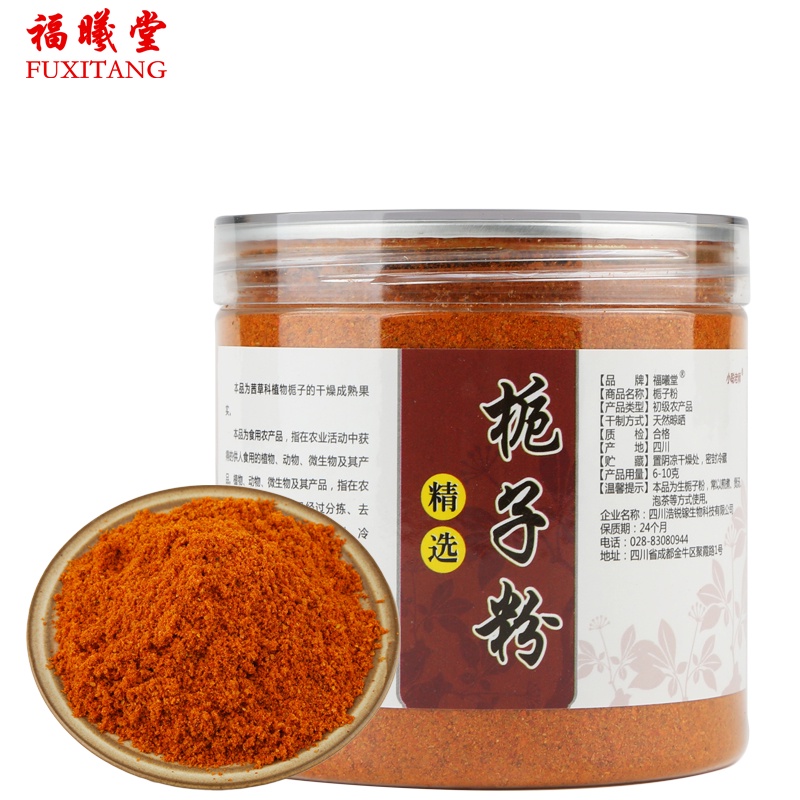 【Imported Traditional Herbs】福曦堂 栀子粉 别称黄栀子 山栀 白蟾 中药材#药草#草药#药材 | Shopee ...