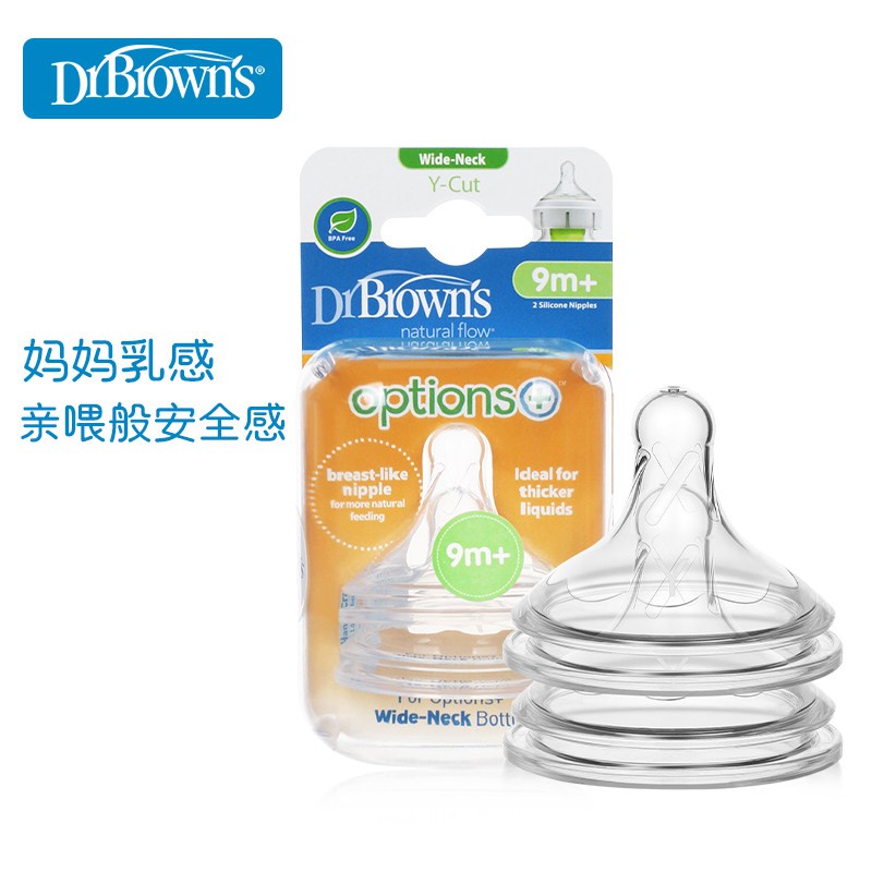 Dr.BRONNER'S Nipple Wide Caliber Silicone Baby Nipple(LB OptionsPLUS