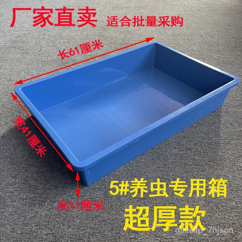 YQ24 Tenebrio Molitor Plastic Shipping Crate Protein Worm Mealworm Red Worm Barley Insect