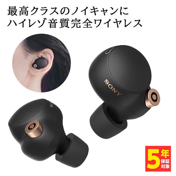 Sony Wf-1000Xm4 Bm Black Wireless Earphone Bluetooth DIrect from JAPAN