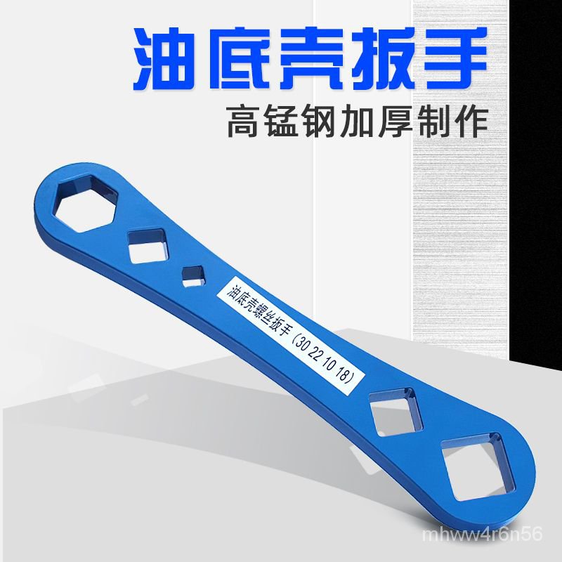 XY！Steyer Weichai Truck Oil Drain Anchor Bolt Sleeve Wrench Oil Pan