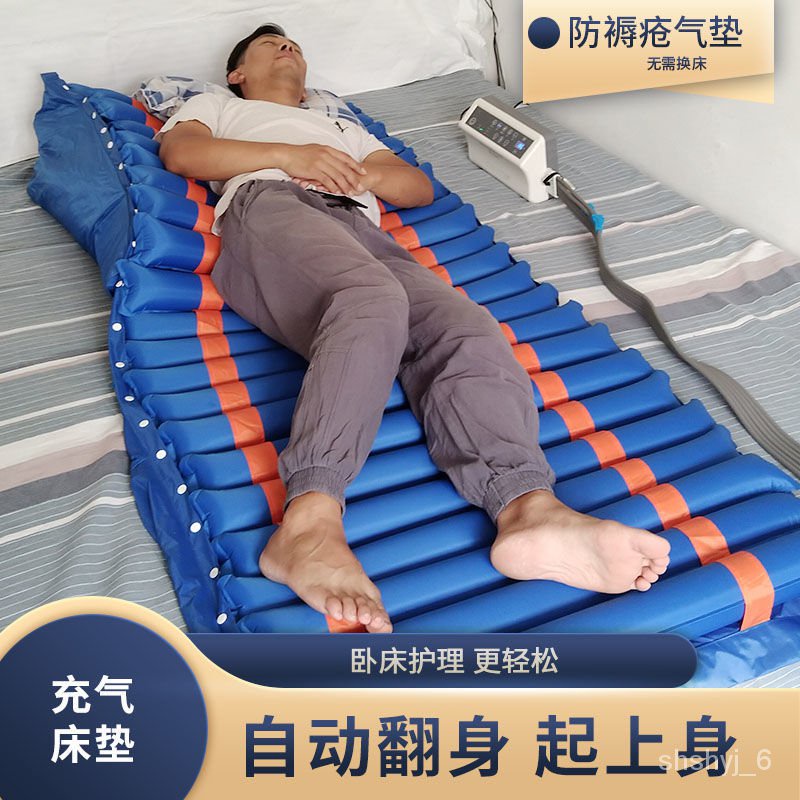 QM🍊Elderly AntiBedsore Cushion Inflatable Mattress Floatation Bed