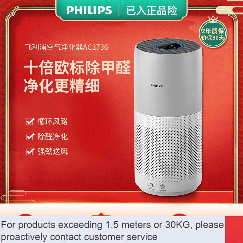 Philips air outlet purifier formaldehyde