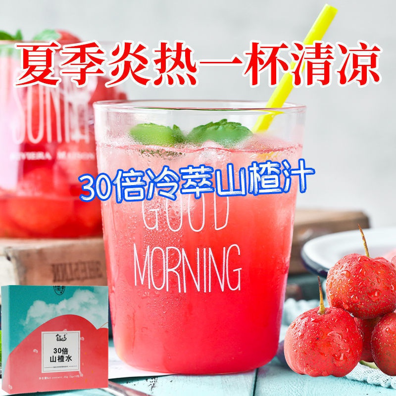 [Scale off day and night] Concentrated Hawthorn Water for drinking Fat