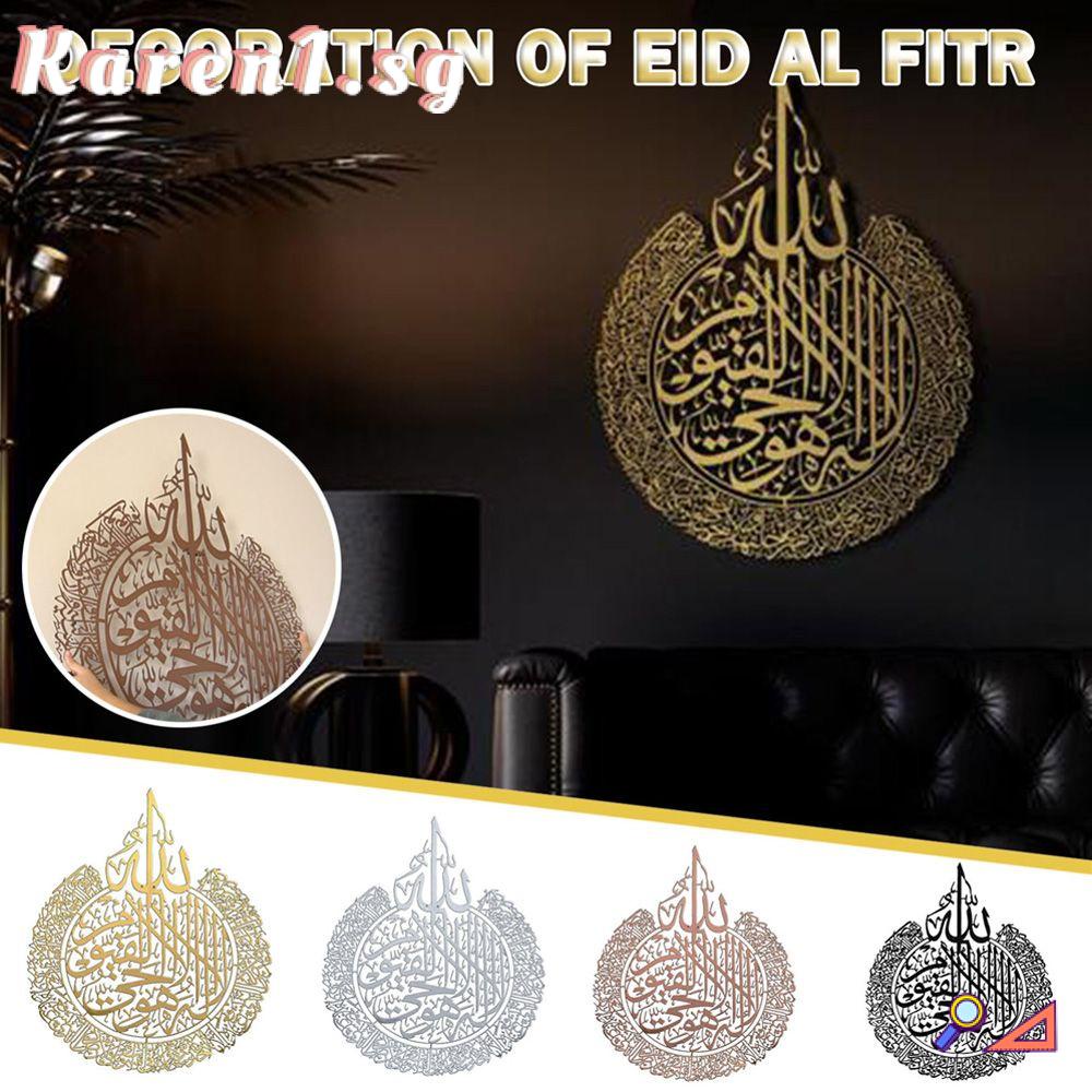 KAREN Ayatul Kursi Stickers Decoration EID AL FITR Islamic Wall Art Waterproof Home Decor Muslim Arabic Calligraphy Ramadan Wallpaper/Multicolor