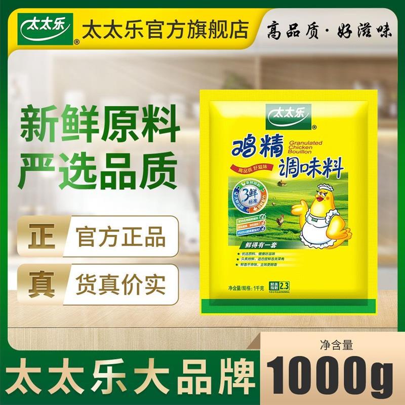 Taitole three fresh chicken essence 1,000g food pack halal ch Taitole