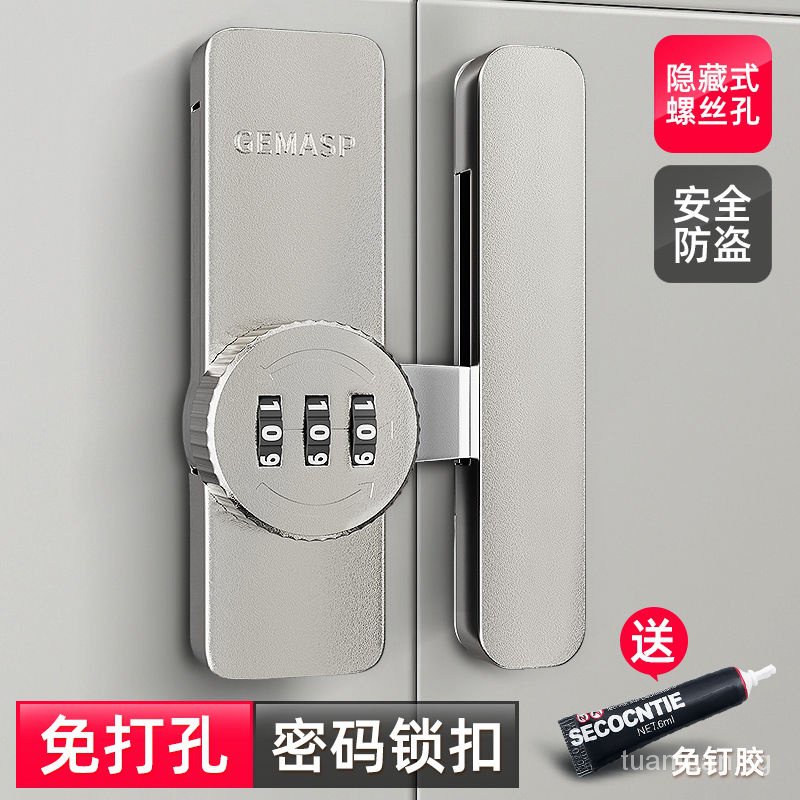 PunchFree Password Lock Shoe Double Door Wardrobe Lock Sliding