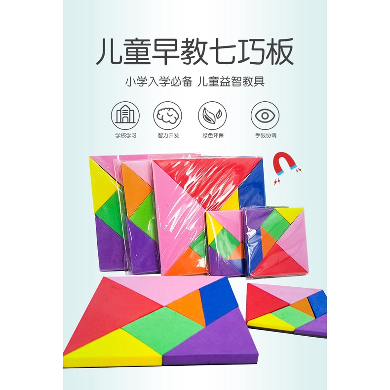 Magnetic Tangram Geometry Shape Puzzle Early Education Learning Toy ...
