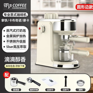 Ariete Home Italian Semi-automatic Retro Coffee Maker Small Professional  Concentrated Steam One Milk Foam Coffee Maker Machine