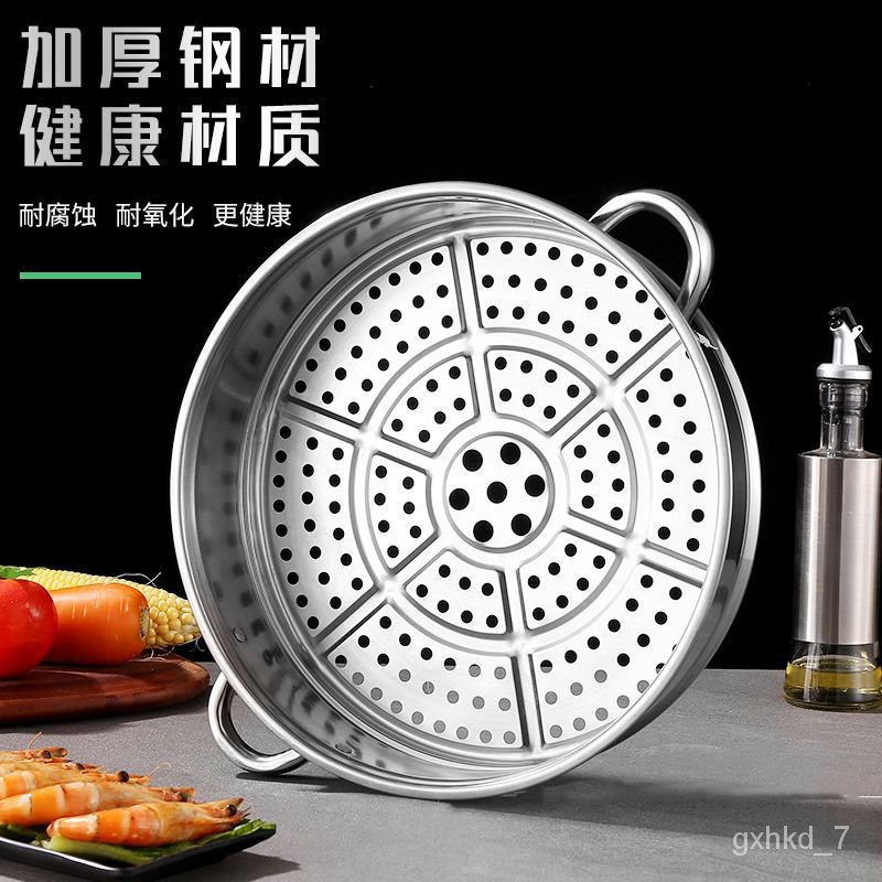 Free Shipping Stainless Steel Household MultiFunctional Steamer Cage