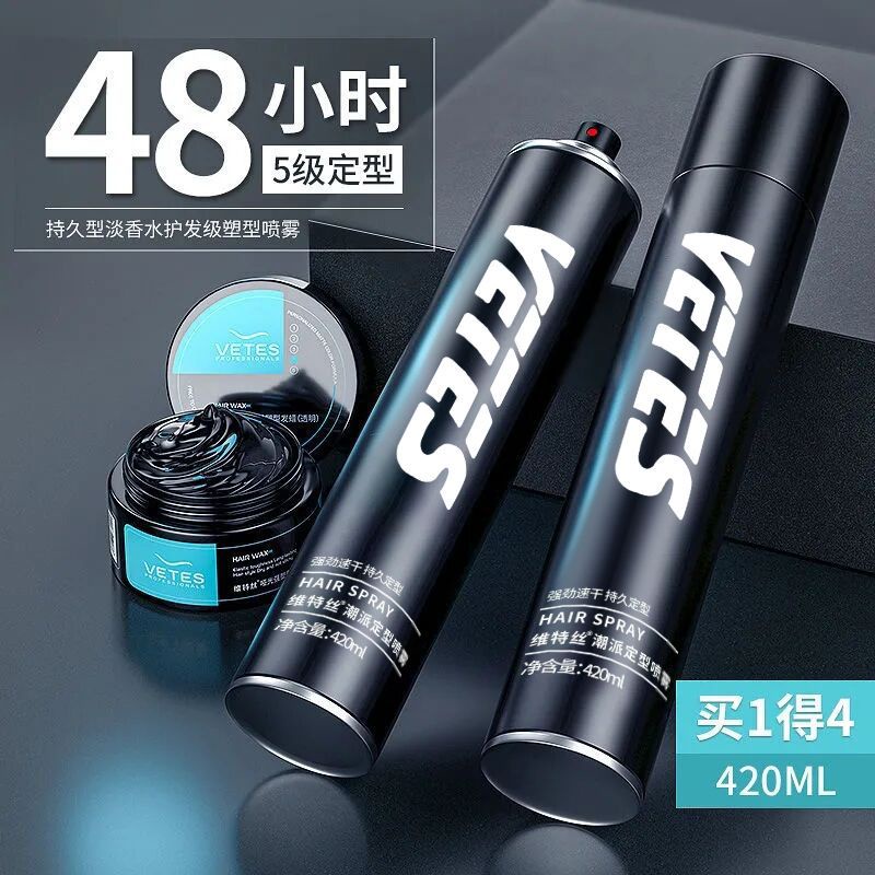 ♀Hair moisturizing spray type men lasting fragrance, odorless gel water