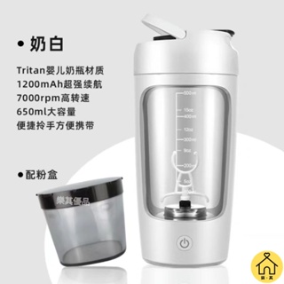 Automatic Mixer Cup 7000rpm Strong Power 650ml Leakproof Electric