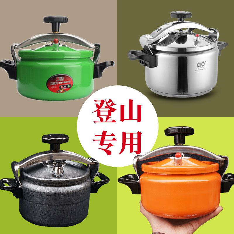 Explosion proof portable mini pressure cooker camping outdoor cooking pressure cooker high altitude equipment self driving travel small pressure