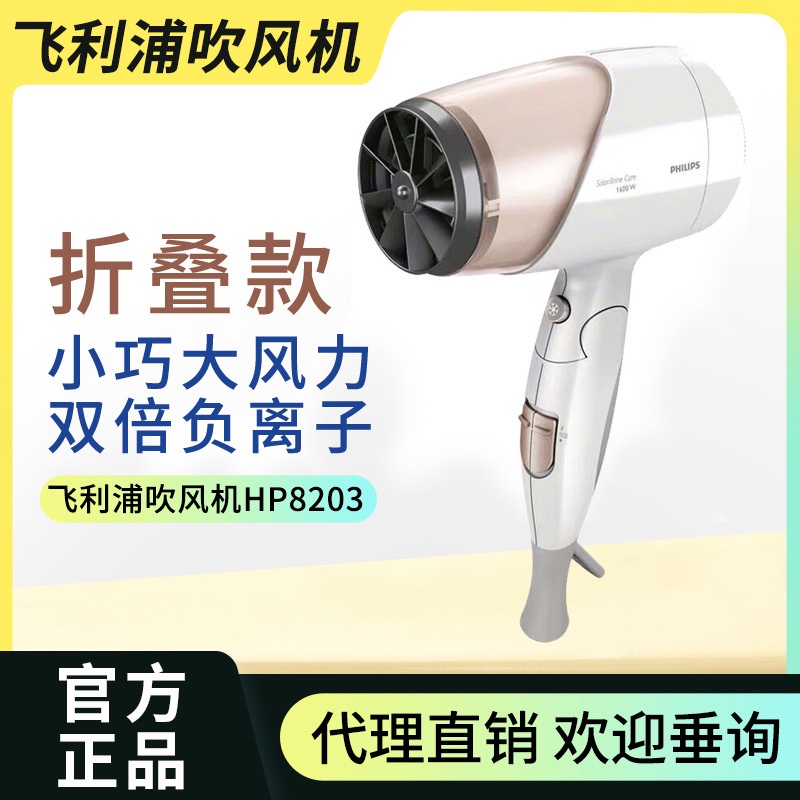 Philips hot and 2024 cold hair dryer