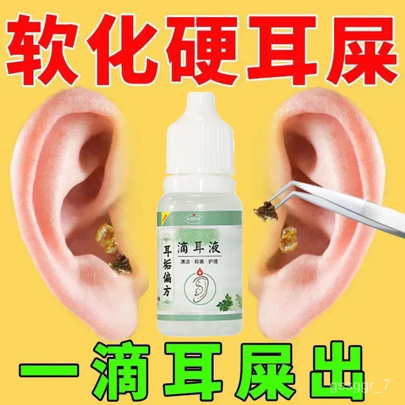 QM🉐Tinnitus Ear Itch Ear Pain Ear Hearing Impairment Meatus Acusticus
