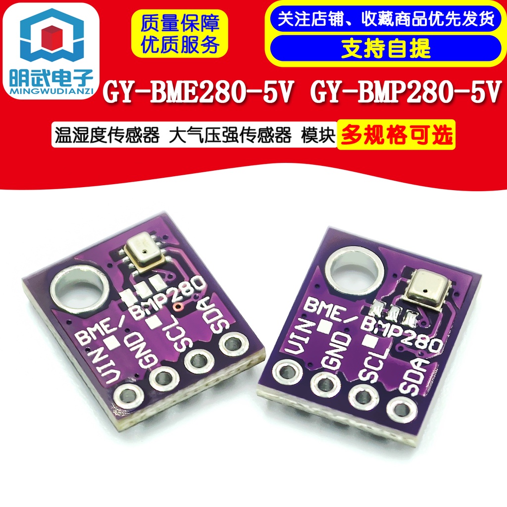 GY-BME280-5V GY-BMP280-5V temperature and humidity sensor atmospheric ...