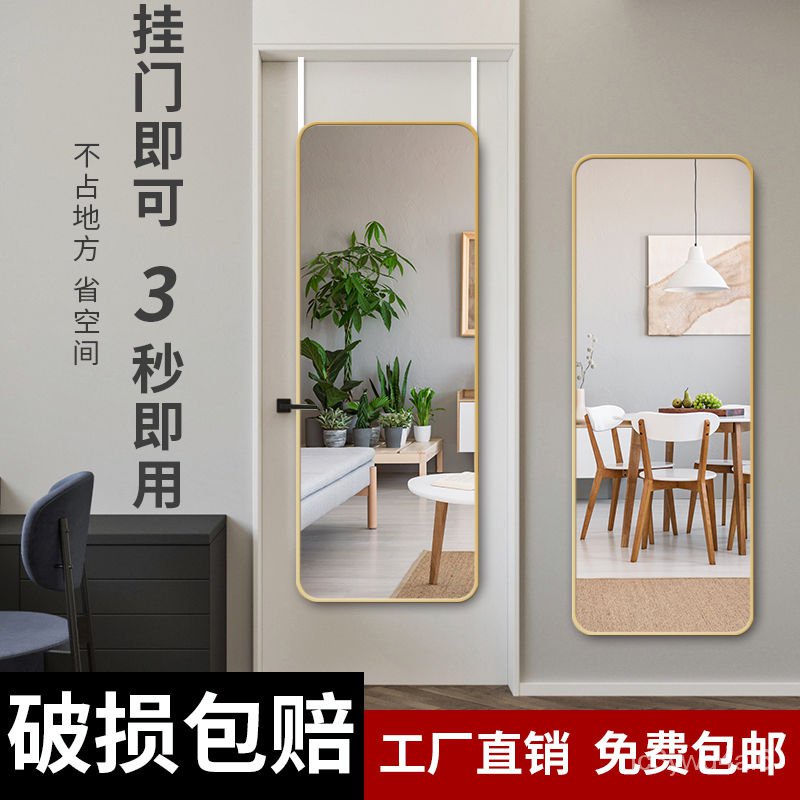🌈Behind the Door Mirror Dressing Mirror Paste Wall Hanging Door Full