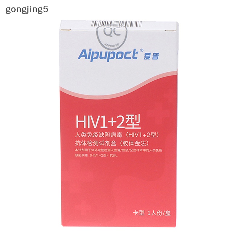 [gongjing5] HIV Blood Test Kit HIV AIDS Tesg 99.9 Accurate Whole Blood/Serum/Plasma SG Shopee