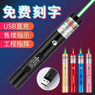 Laser Pen Pointer Rechargeable Red Green Blue-Violet Light Pen Sand Table  Pen For Office School Presentation Tease Cat Dog