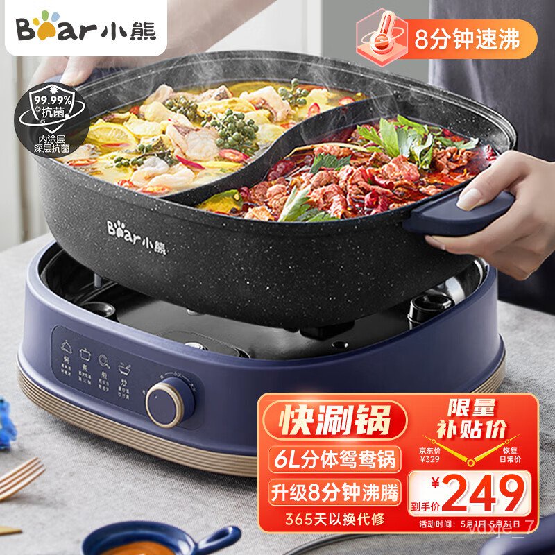 YQ51 Bear（Bear）Multifunction pot Cooking pot Family Banquet Pot Multi