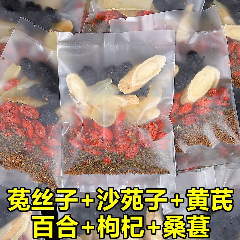 【批发价】cuscuta Chinensis Astragalus Membranaceus Sargassum Seed菟丝子黄芪沙苑子百合枸杞茶沙苑子泡水泡茶中药材独立包装养生茶 9688