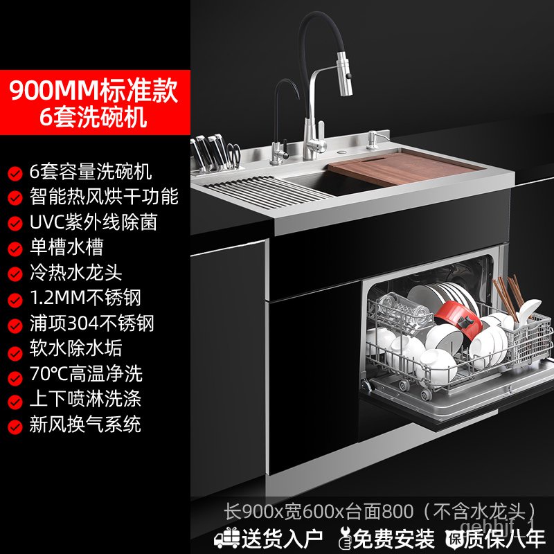 Integrated Sinks Dishwasher All In One Household Ultrasound