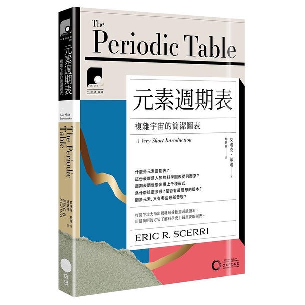 Element Periodic Table: Simple Chart Of Complex Universe/Eric.here ...