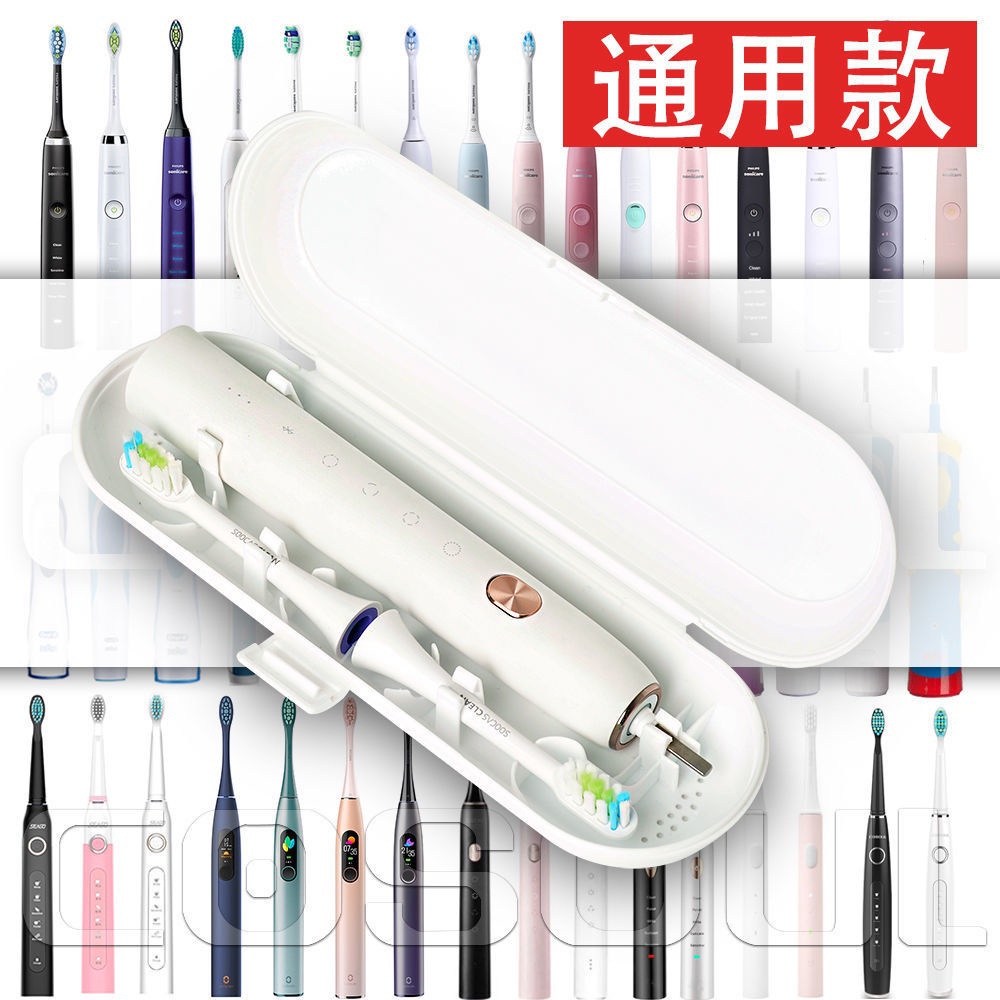 [Spot] electric toothbrush storage box portable toothbrush box ...