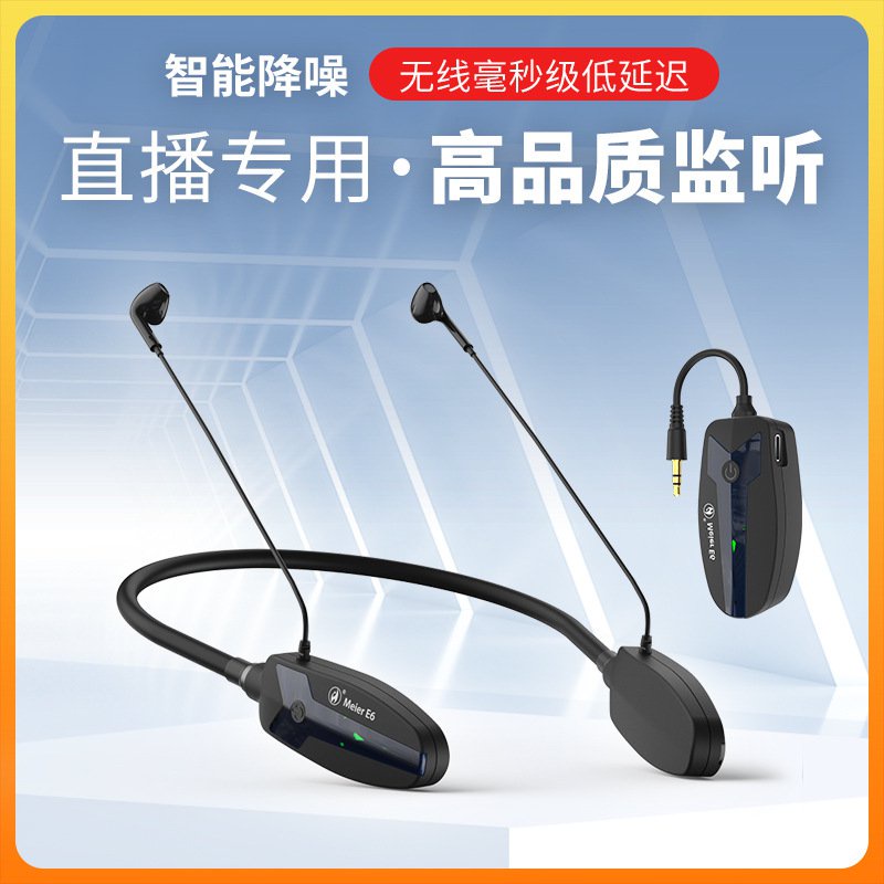 Magic SoundE6 Wireless Monitoring Earphone Outdoor Live Broadcast Neck