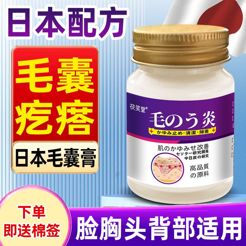 Spot imported folliculitis ointment scalp folliculitis Bane tinea
