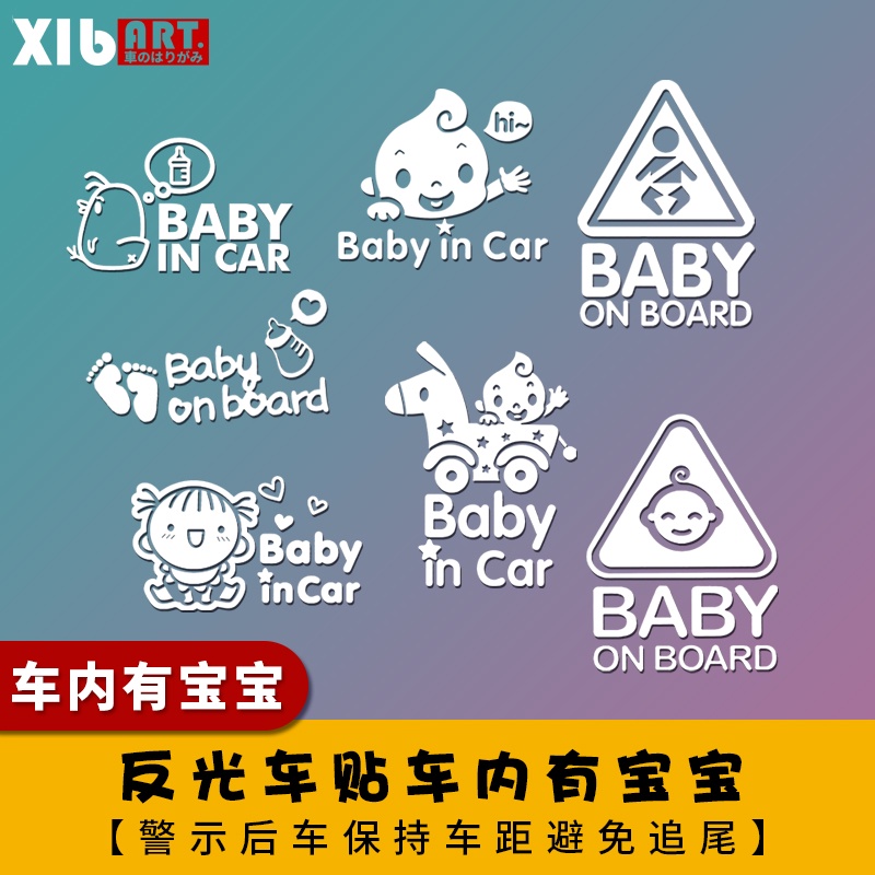 baby in car Sticker in-car With Rear Glass Kids Reflective Warning