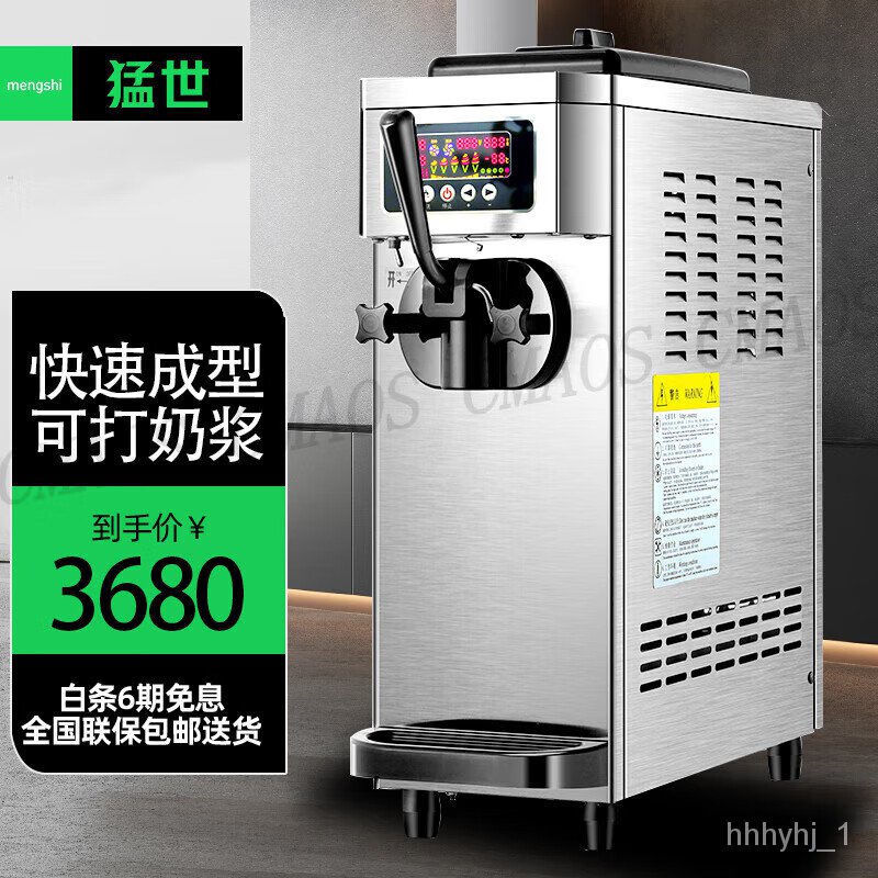 YQ17 Commercial Ice Cream Machine Automatic Sundae Crispy Cone Ice