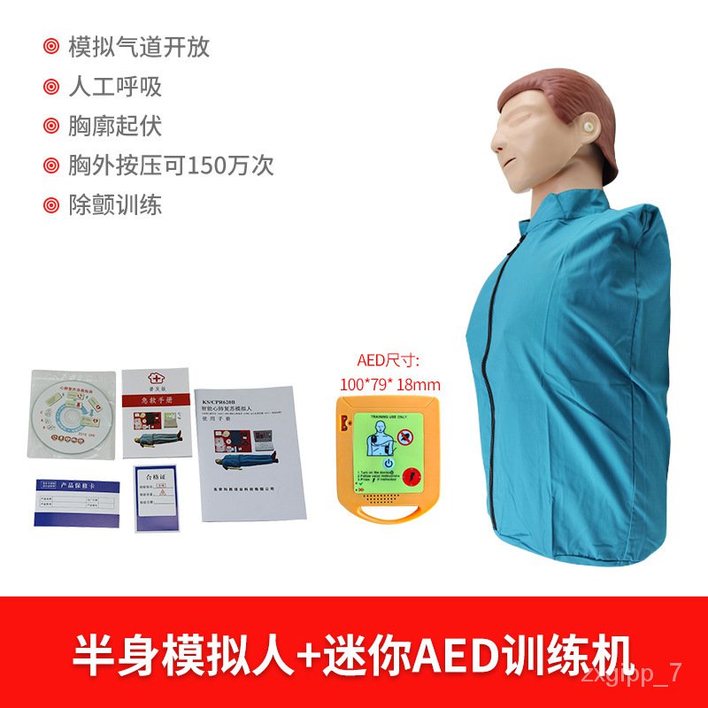 YQ29 Jike Cpr Manikin Defibrillation Training and Cardiopulmonary