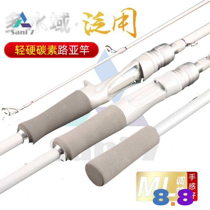Sani7 Fishing Rod White Luya Rod Set ML gun Handle Water drop Wheel