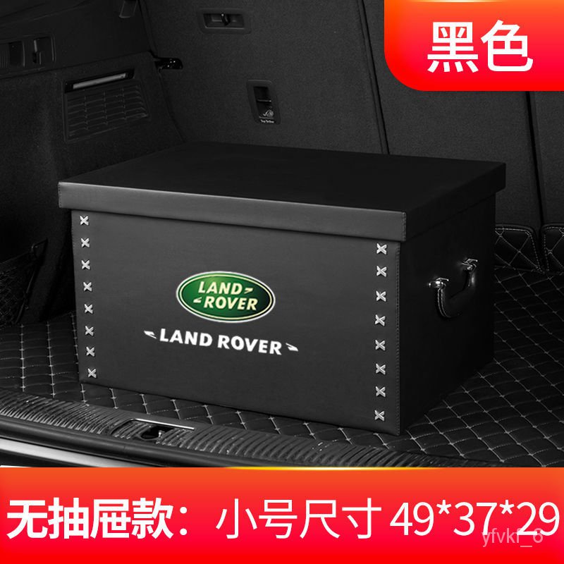 YQ21 Land Rover Car Trunk and Storage Box Range Rover Evoque Discovery Velar Storage Box Storage