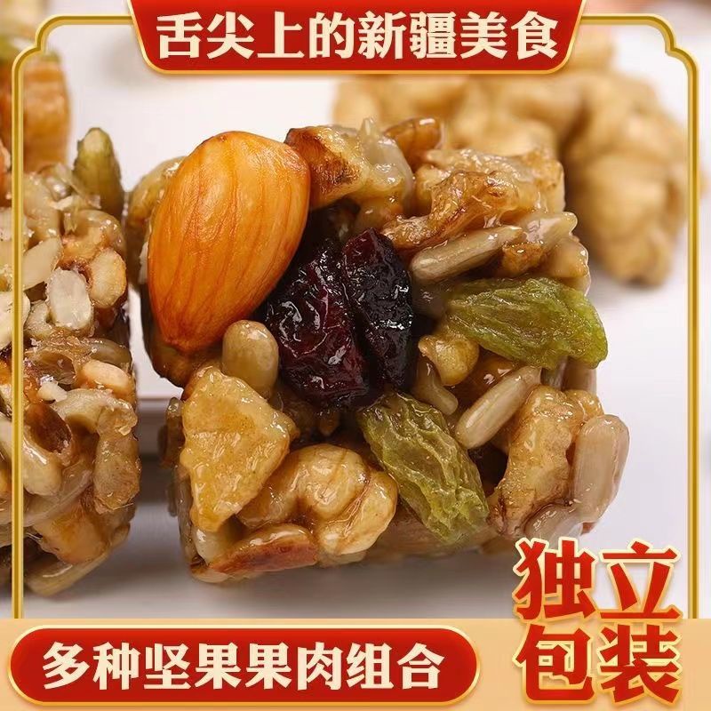 新疆切糕每日坚果 Xinjiang Cut Cake Daily Mixed Nuts 500g | Shopee Singapore