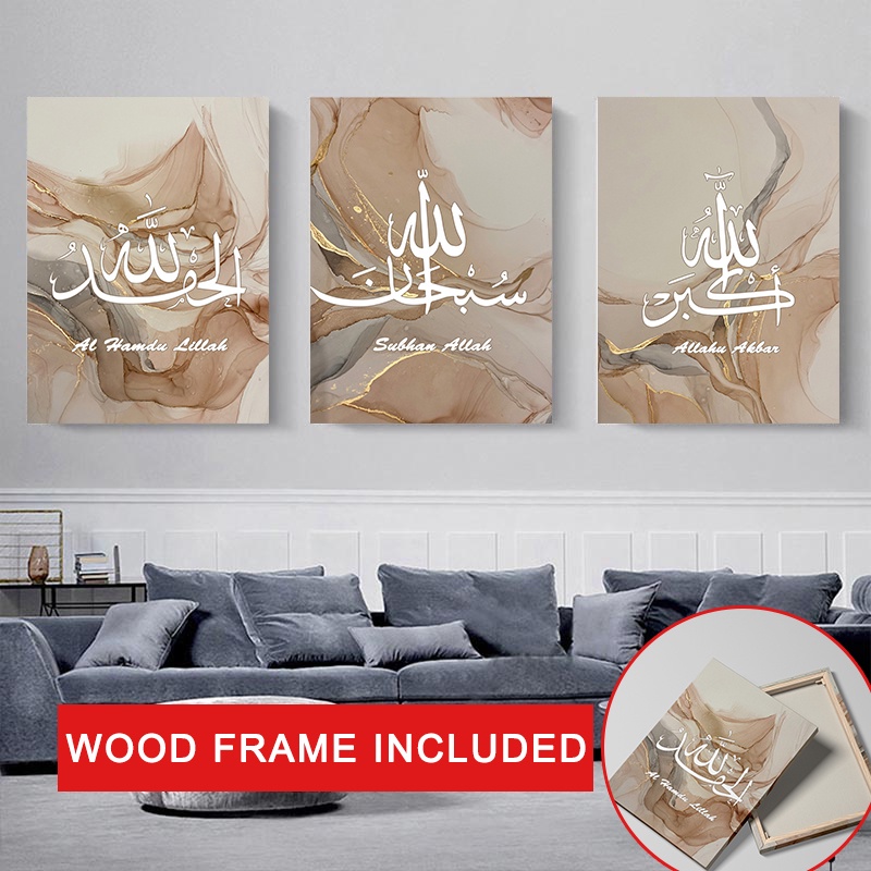 （With Frame) Islamic Frame Poster Arabic Calligraphy Decor Wall ...